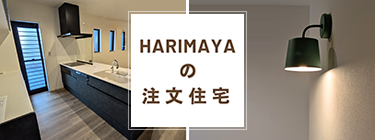 注文住宅