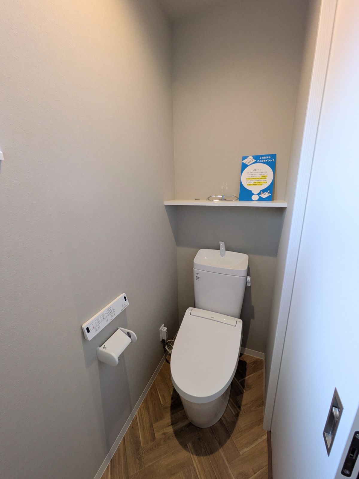 四万十市はりまやタウン