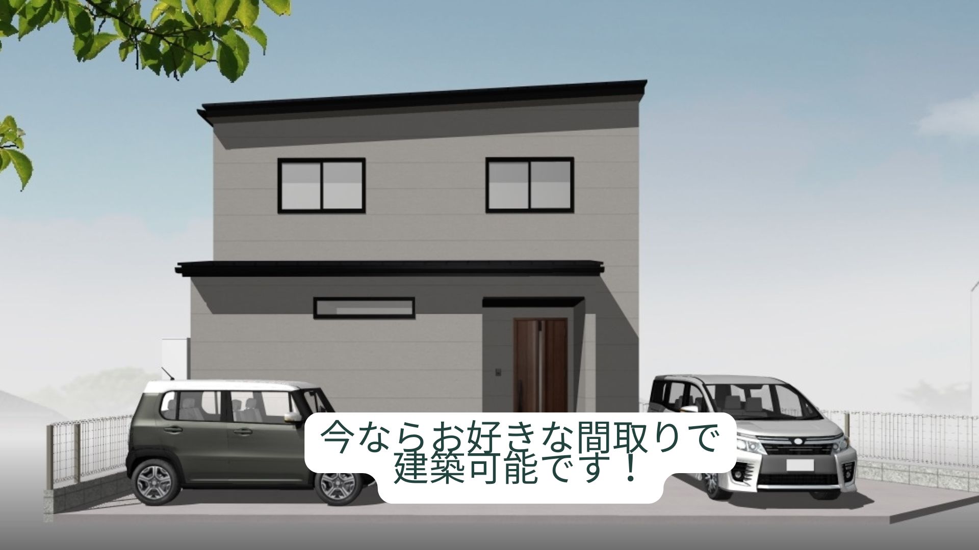 高知市福井町　売り土地（建築条件付き）