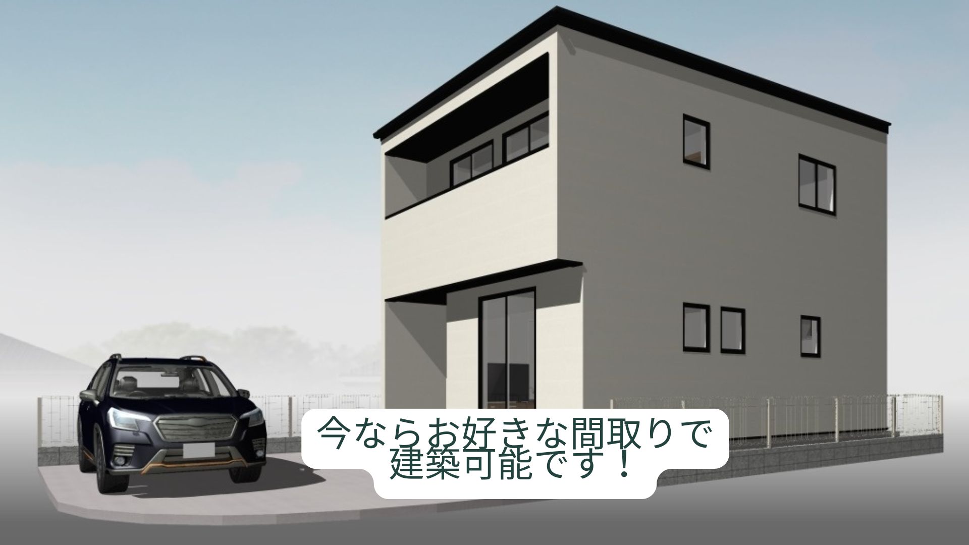 高知市縄手町（東棟） 売り土地（建築条件付き）